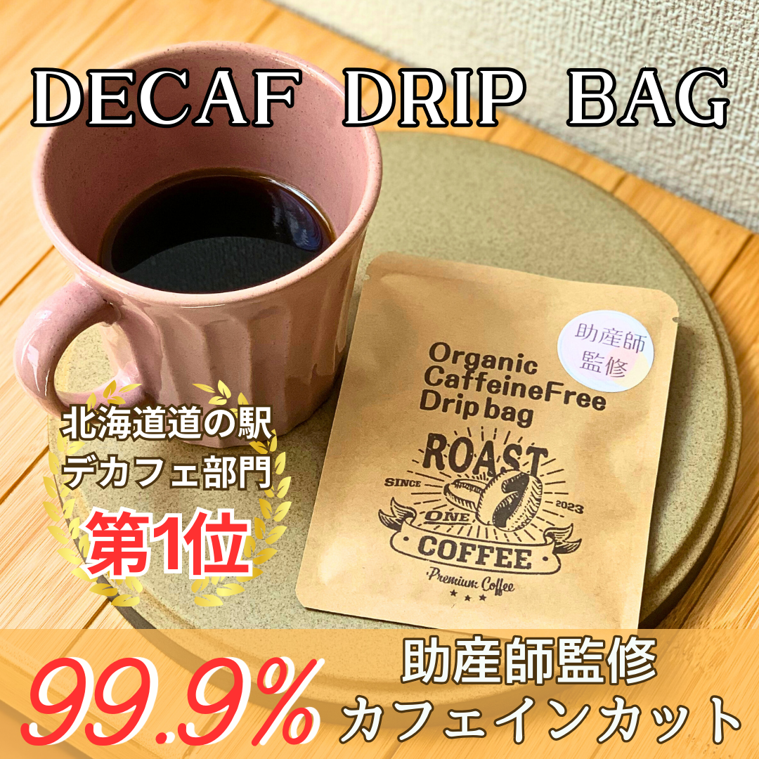 お試し1杯分　販売スタート