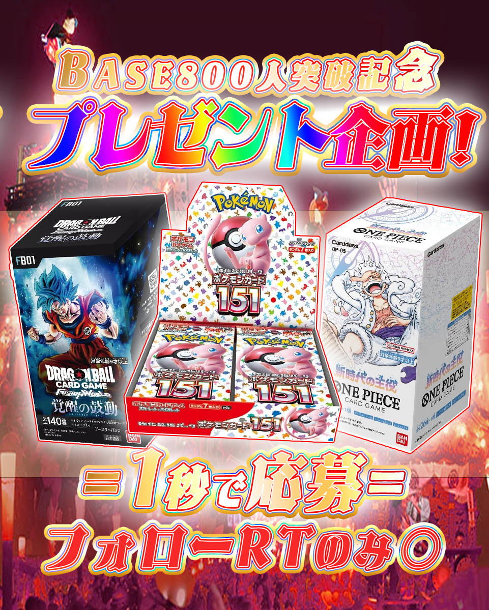 ⚡️選べるBOXプレゼント企画開催中⚡️