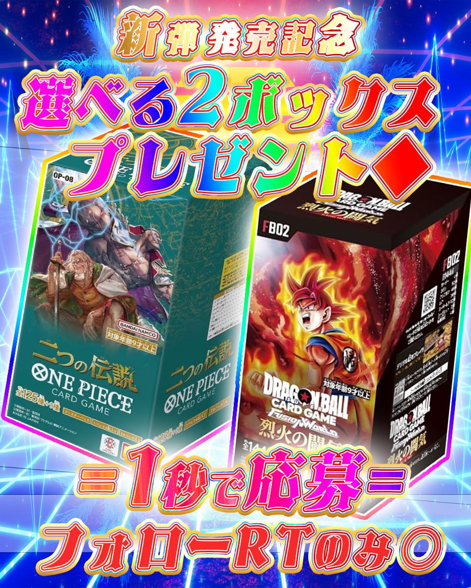 🛍️プレゼント企画開催中⚡️ フォロー＆RTで応募完了