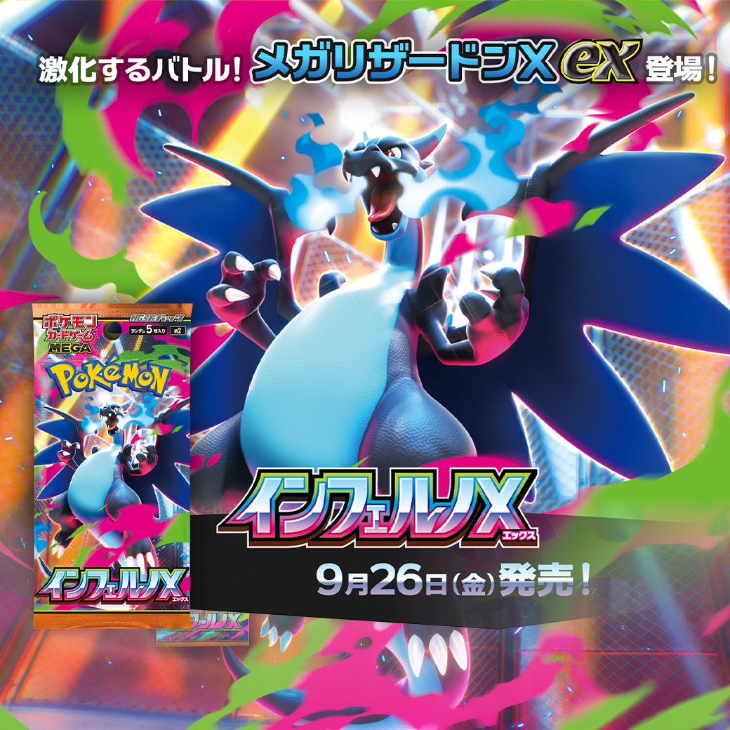 〜ポケモンBOX インフェルノXBOX プレゼント🎁✨〜