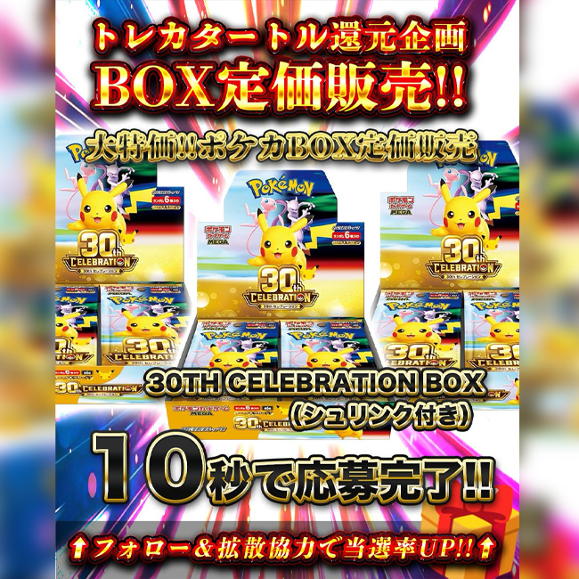 最新弾BOX 定価販売🎁