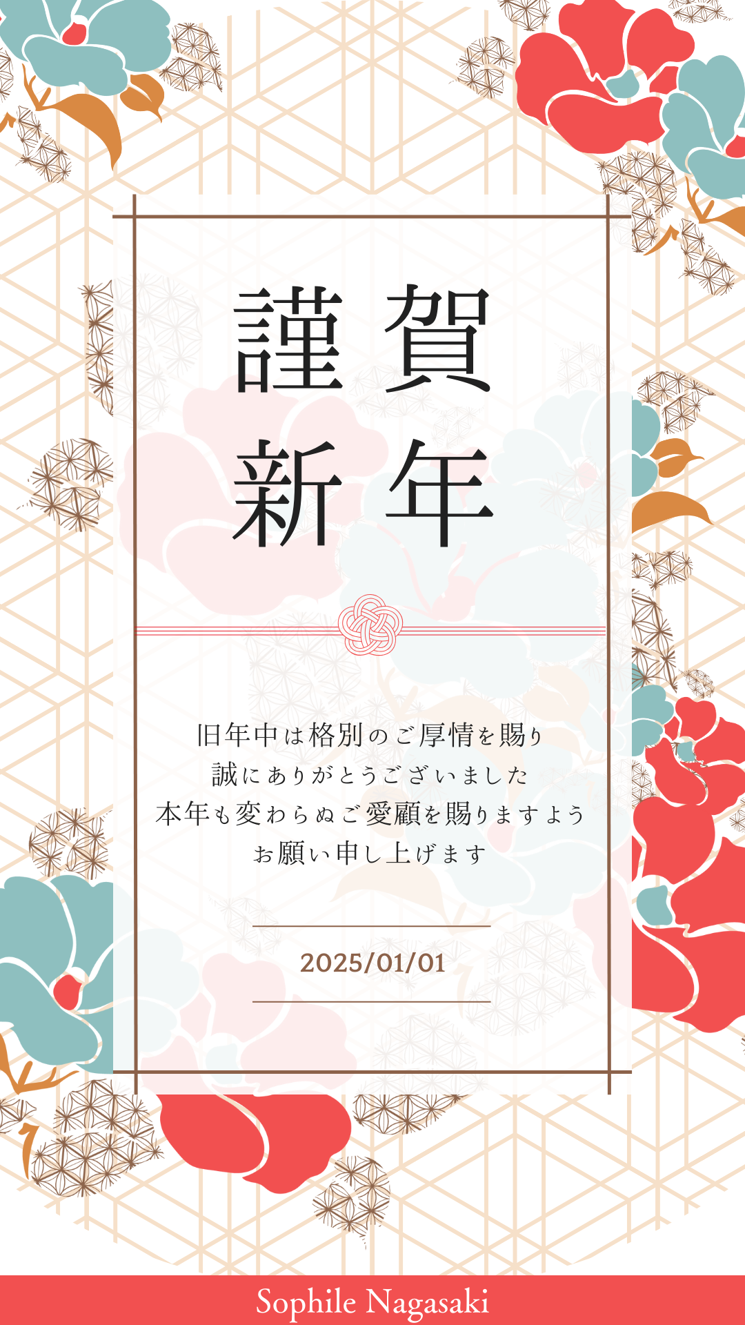 新年ご挨拶