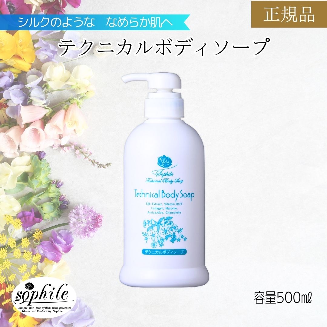 テクニカルボディソープ　価格改定・仕様変更のお知らせ