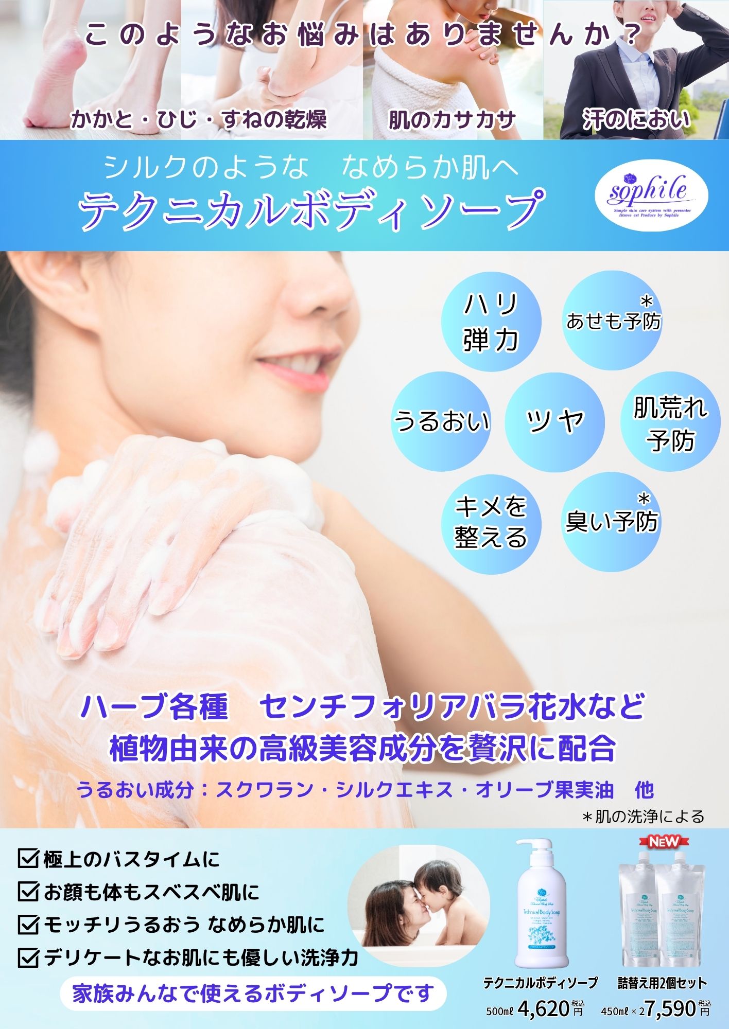 テクニカルボディソープ・詰替え用【新発売】のお知らせ