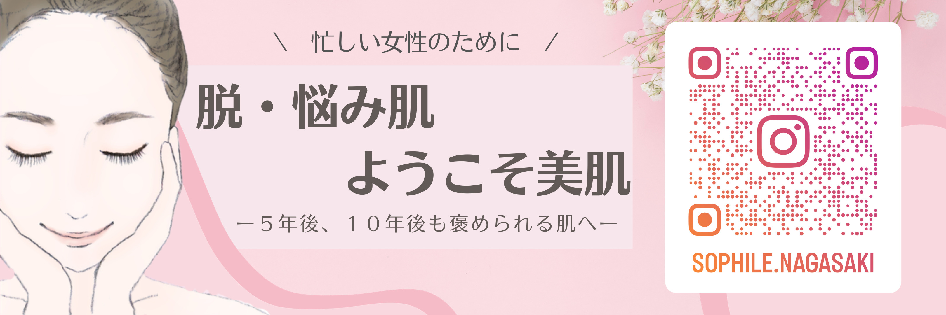 Instagramのご案内