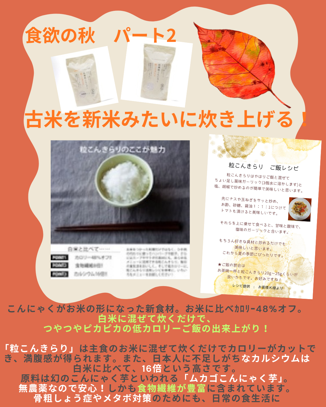 食欲の秋　パート2