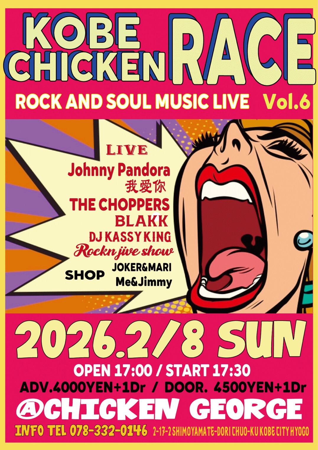 🎪イベント出店のお知らせ🎪