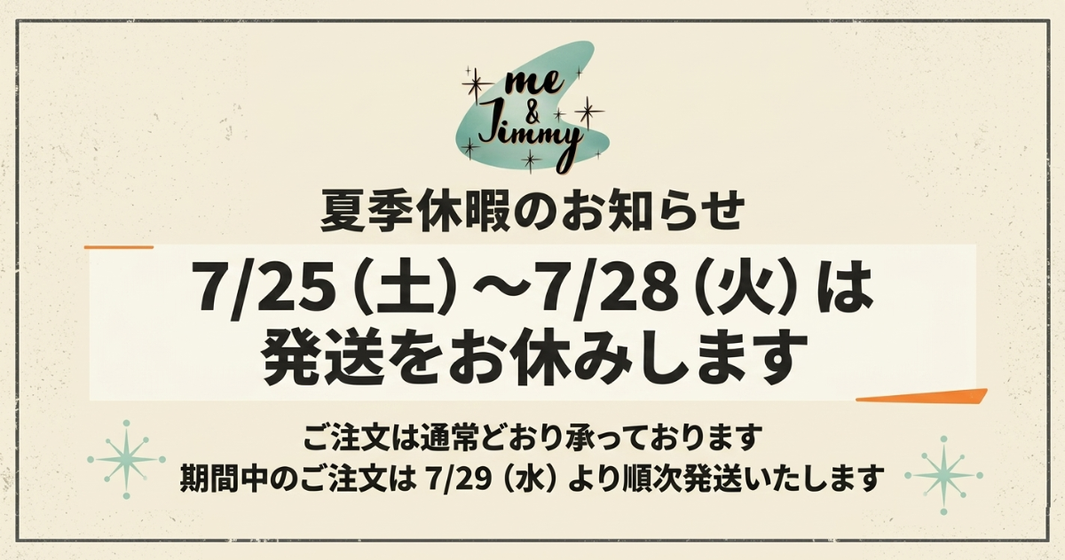 【夏季休暇のお知らせ】7/25(土)〜7/28(火)