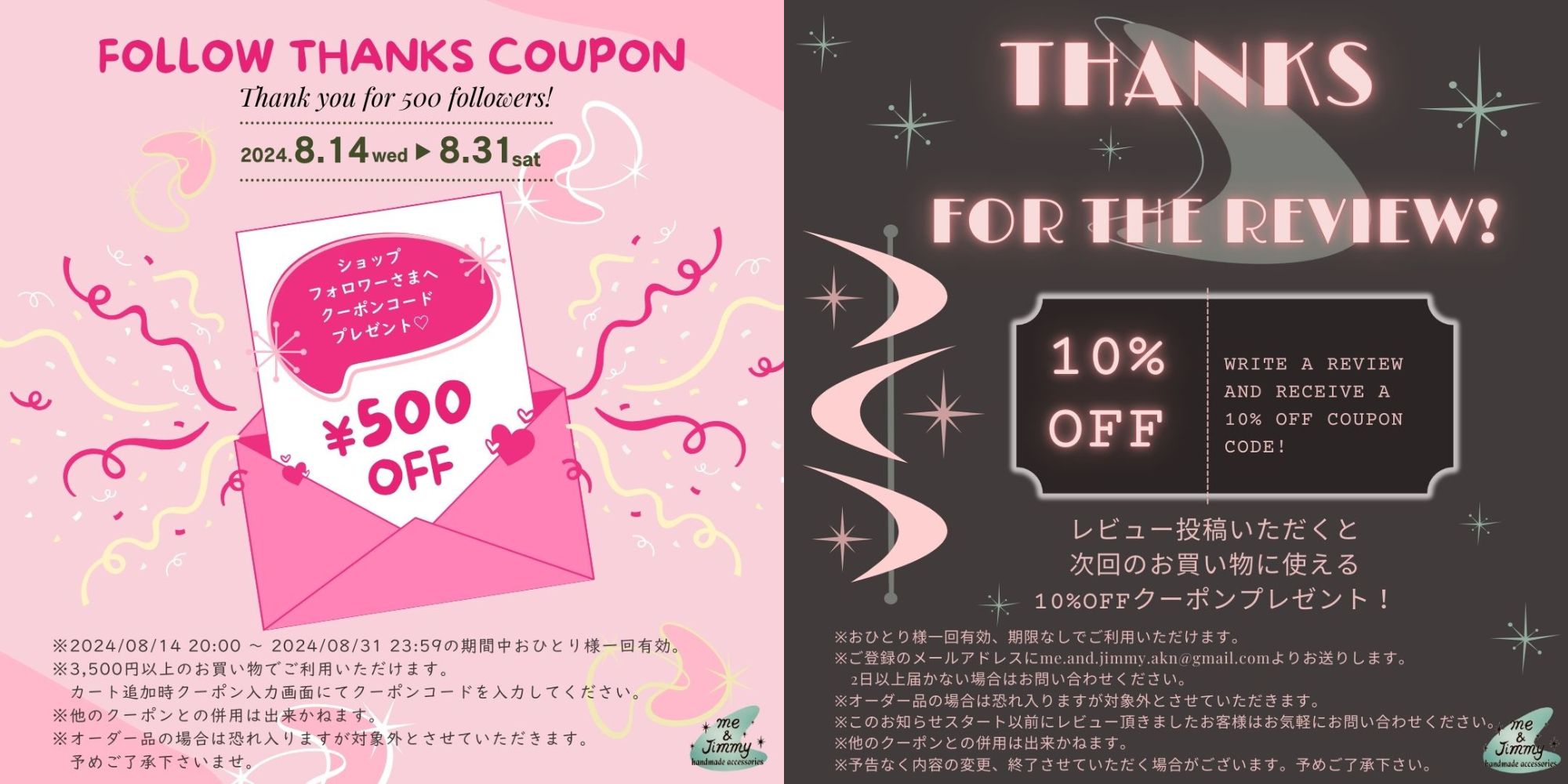クーポンキャンペーンのお知らせ