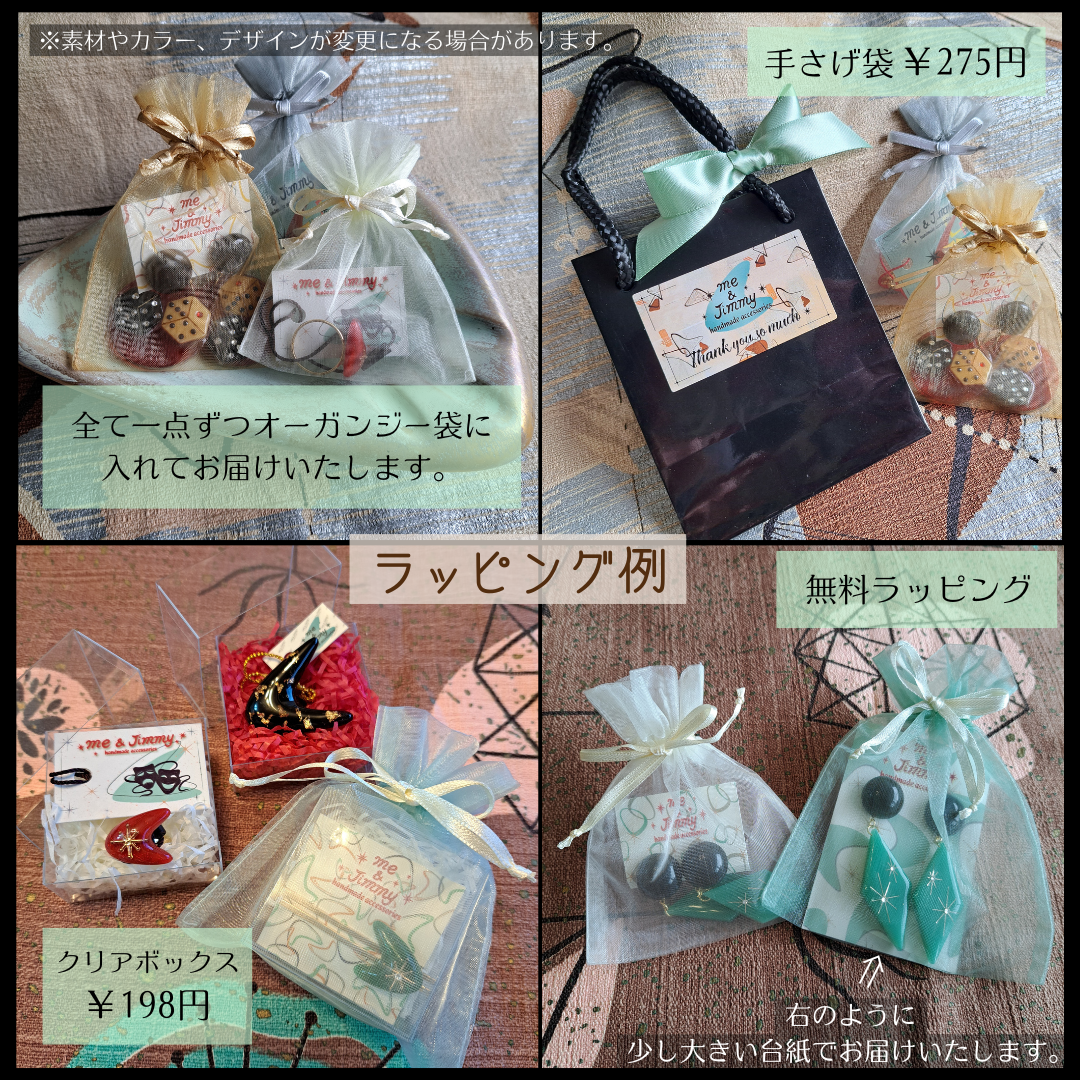 🎁 ラッピングサービスのご案内🎁