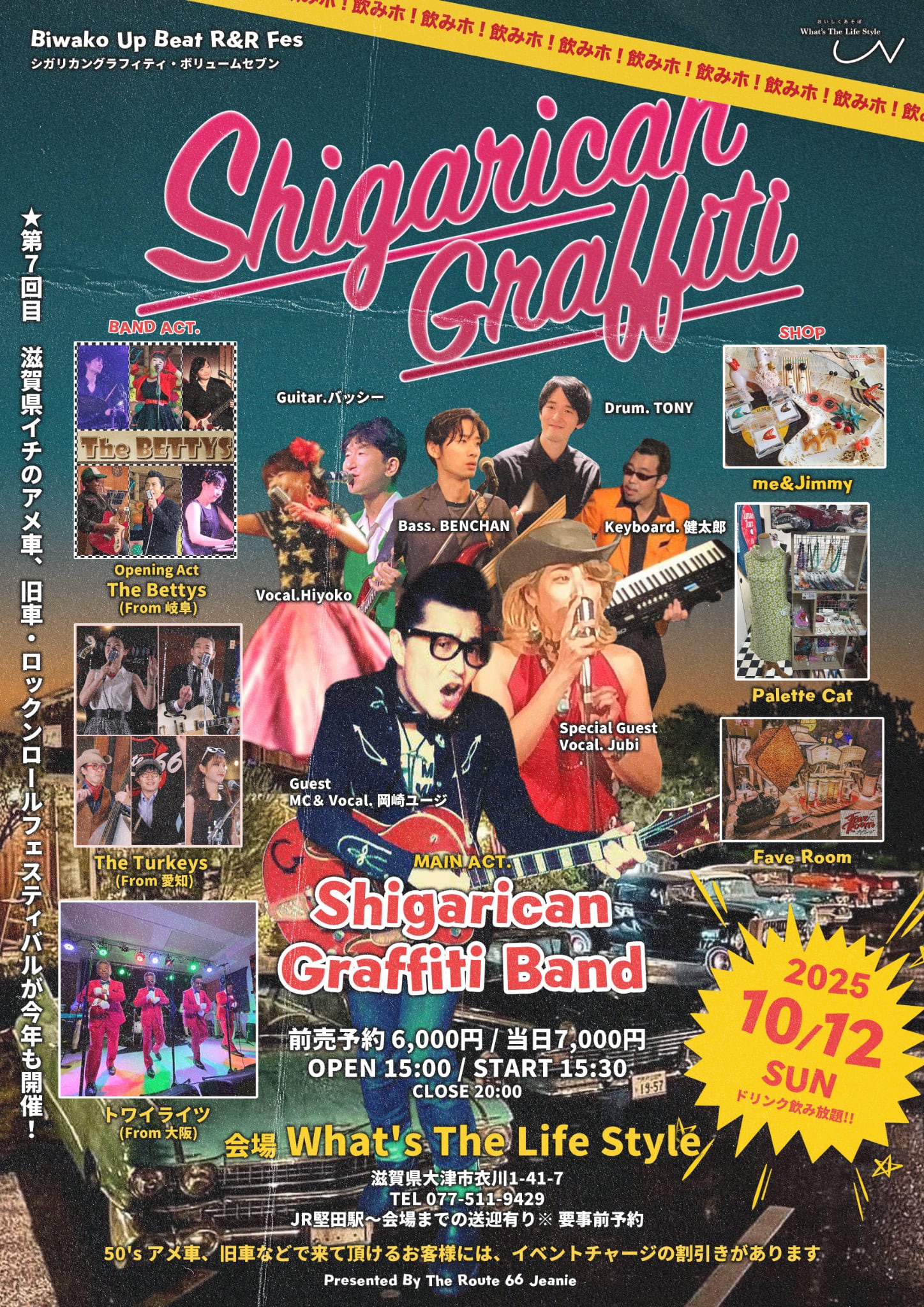🎪10/12 出店情報🎪🇺🇸 Shigarican Graffiti 🇺🇸 Vol.７