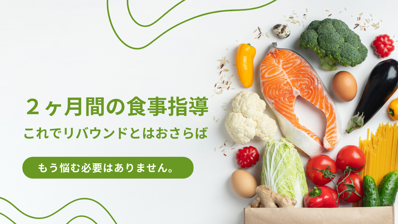 随時、ご新規様を募集しています！