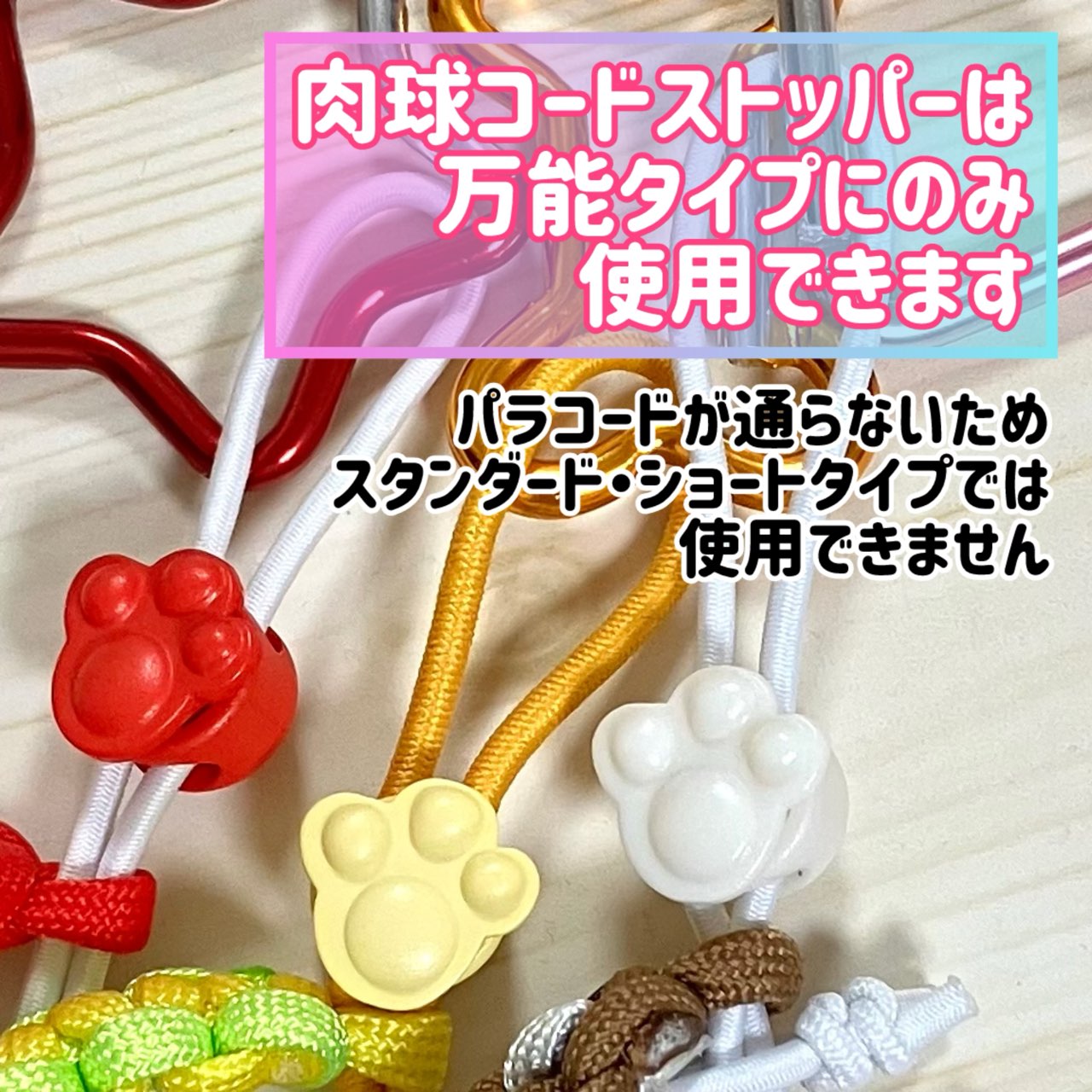 人気の肉球ストッパー🐾🐾オーダーの際の注意点⚠️