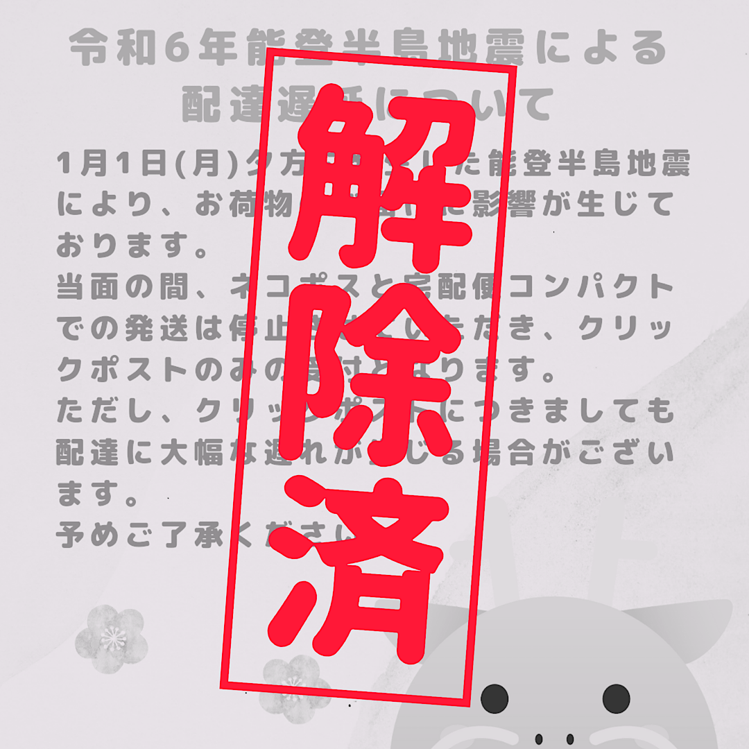 通常営業に戻しました🙌