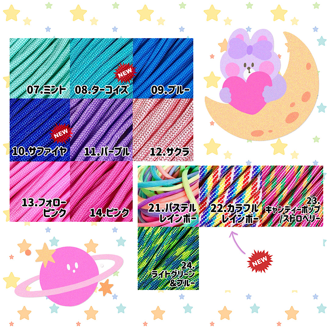 パラコード在庫復活＆新色入荷🌈