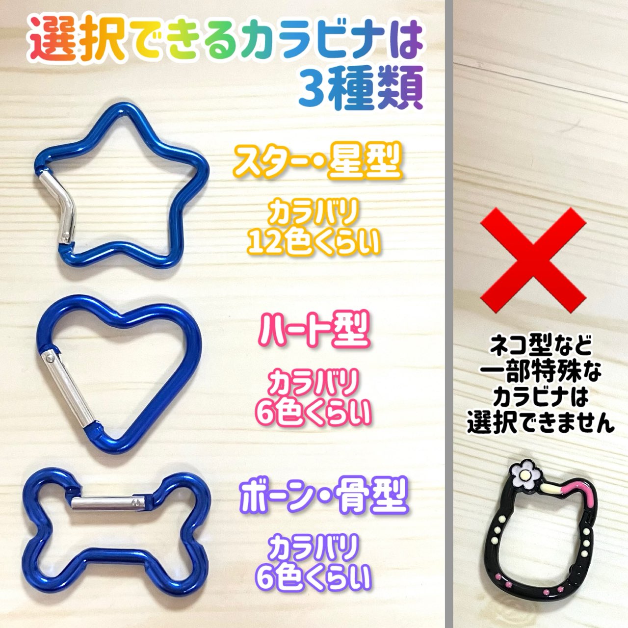 オーダー/受注制作時のカラビナについて🐶