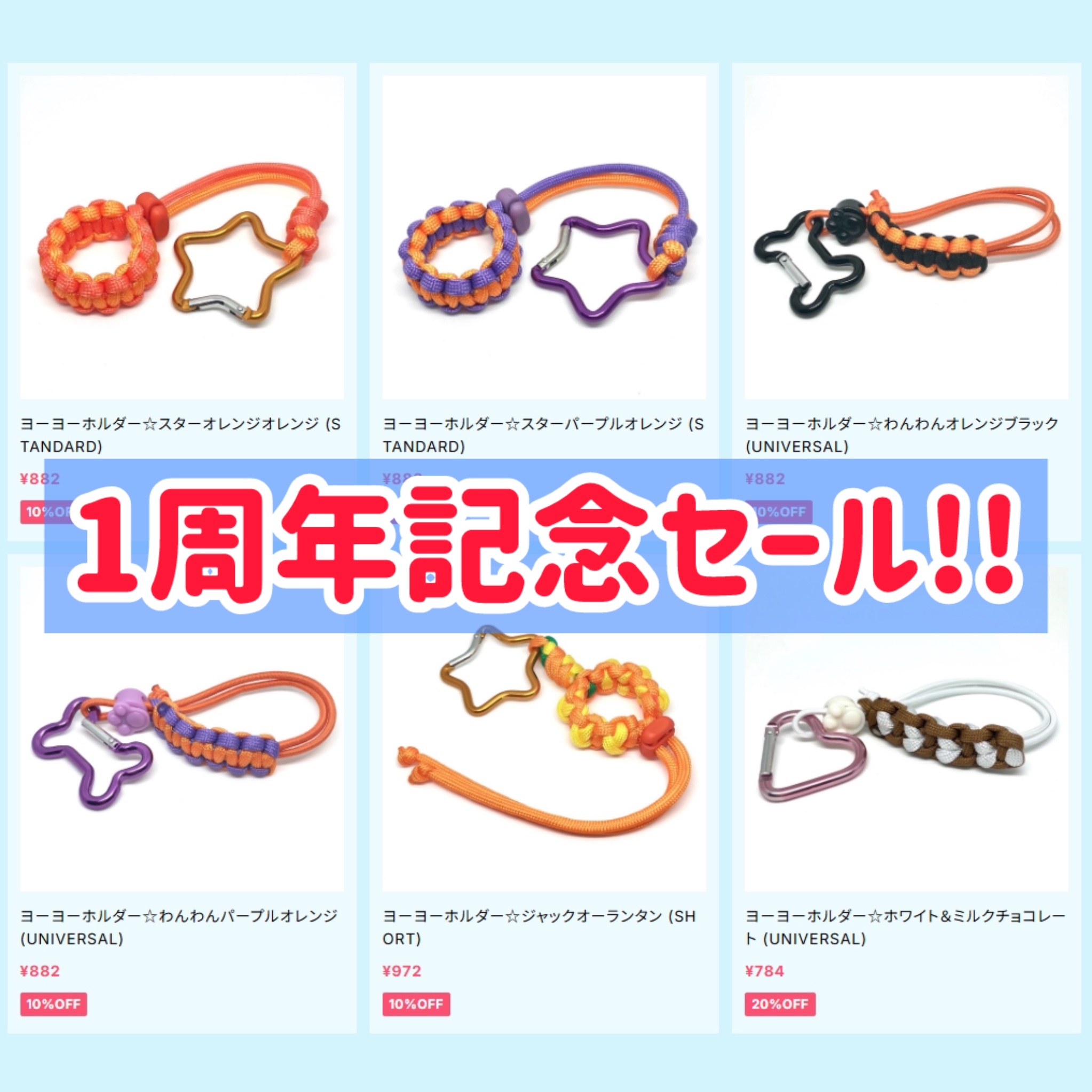 🌈🌈1周年記念セール🌈🌈12月30日10:00まで❣️