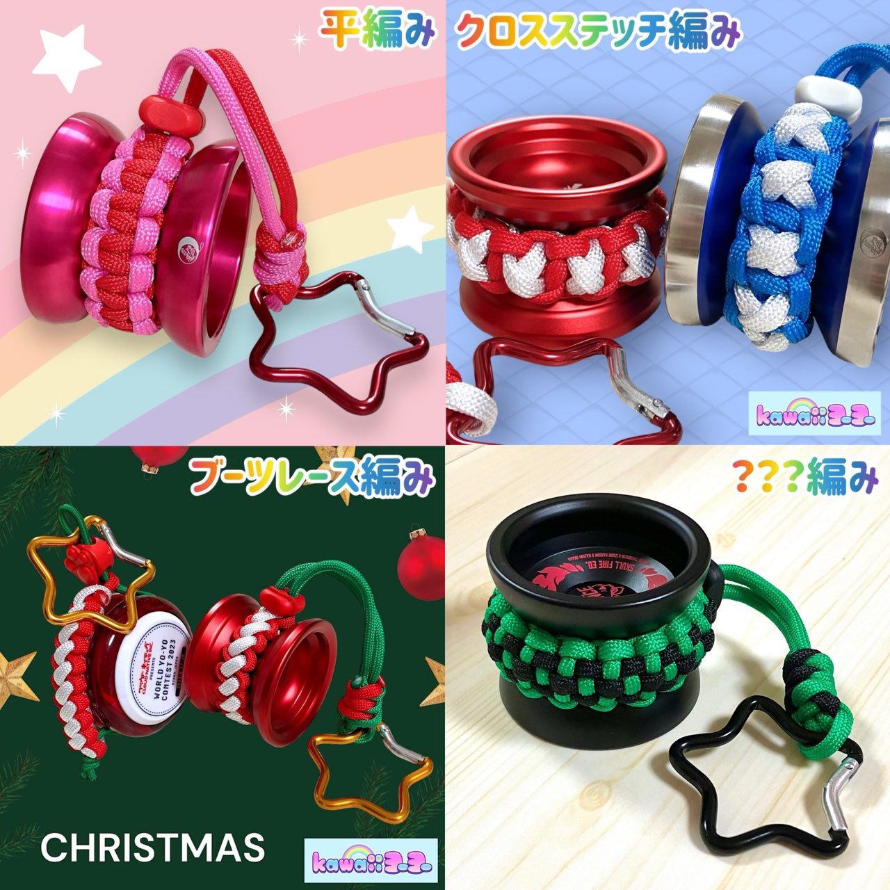 パラコードの編み方いろいろ❣️