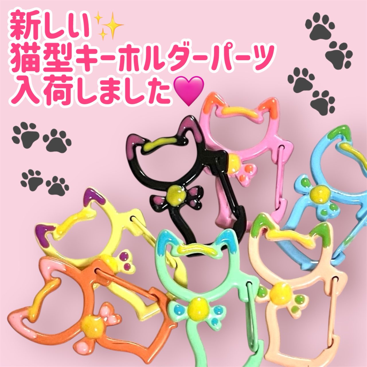 新しいネコちゃんパーツが登場🐈🐾