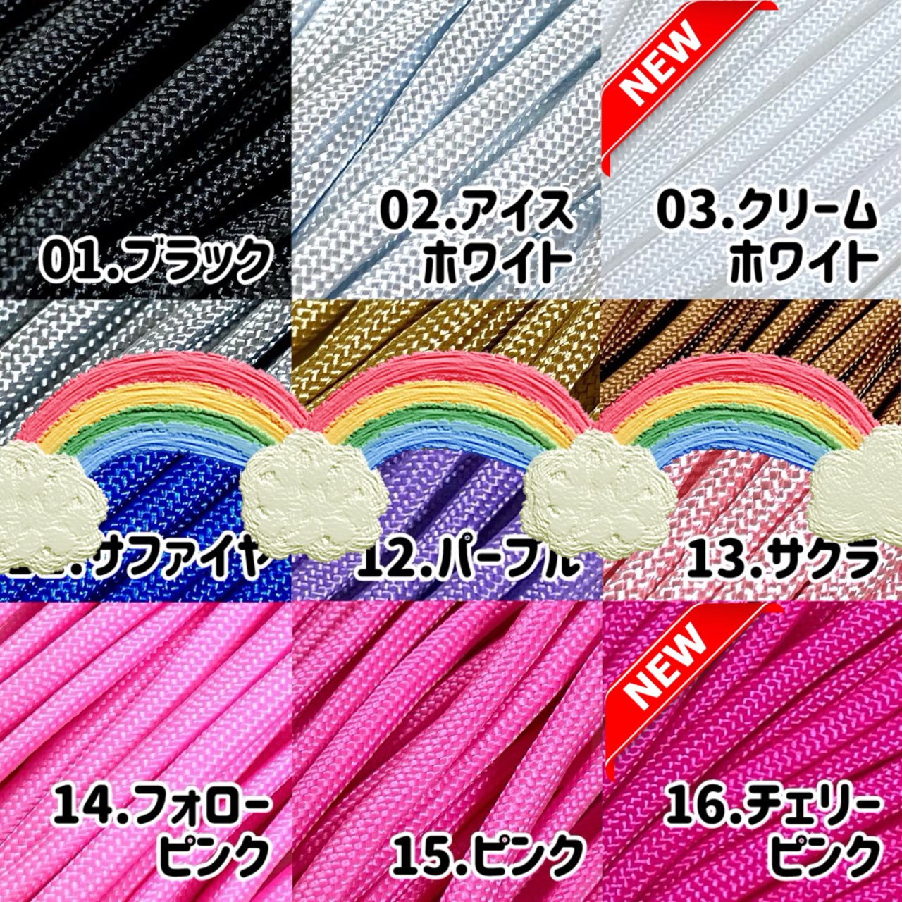 パラコード新色2色追加🌈