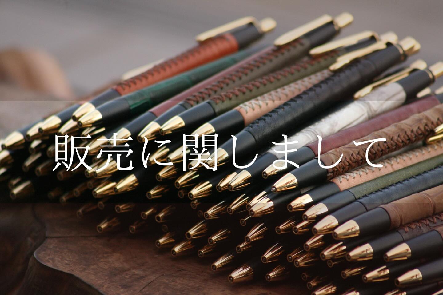 Schicksalの販売方式を“年2回の抽選販売”へ変更します