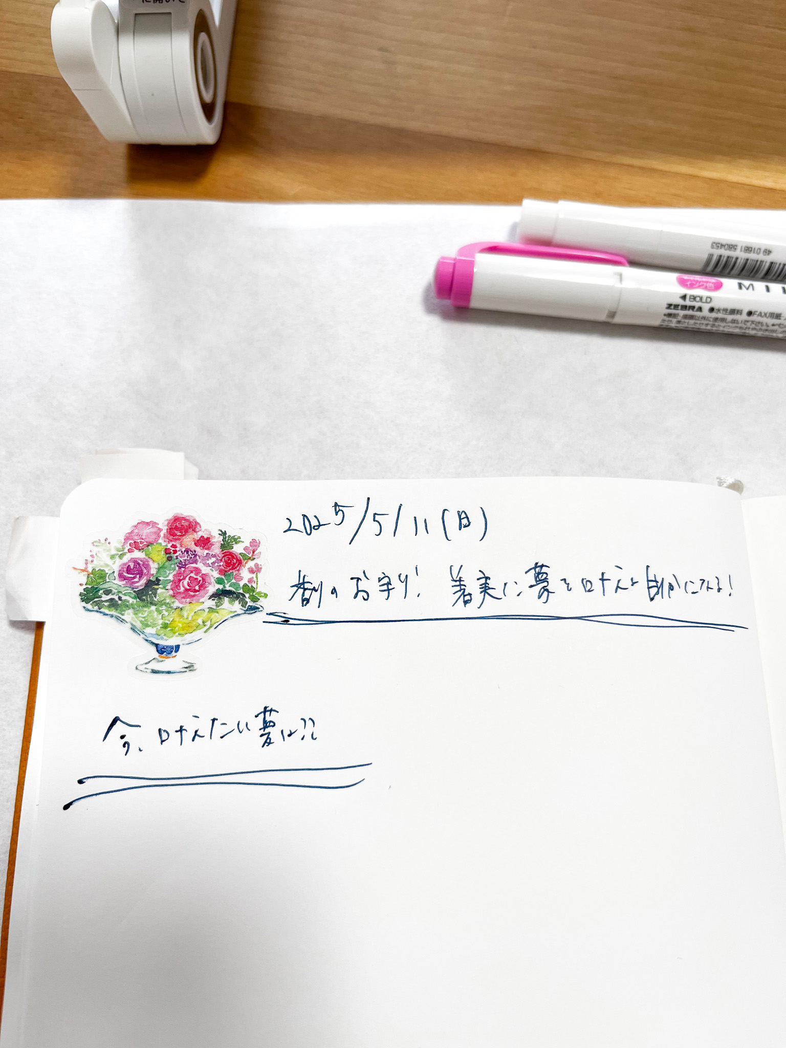 香りのお守り！着実に夢を叶える自分になる！♡