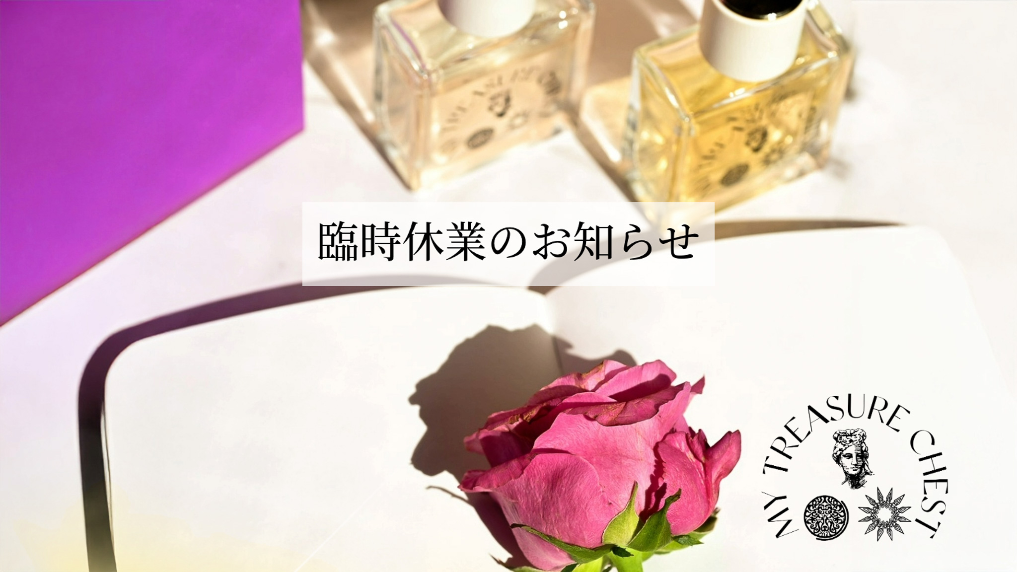 12月のカレンダー更新と冬季休業についてのお知らせ