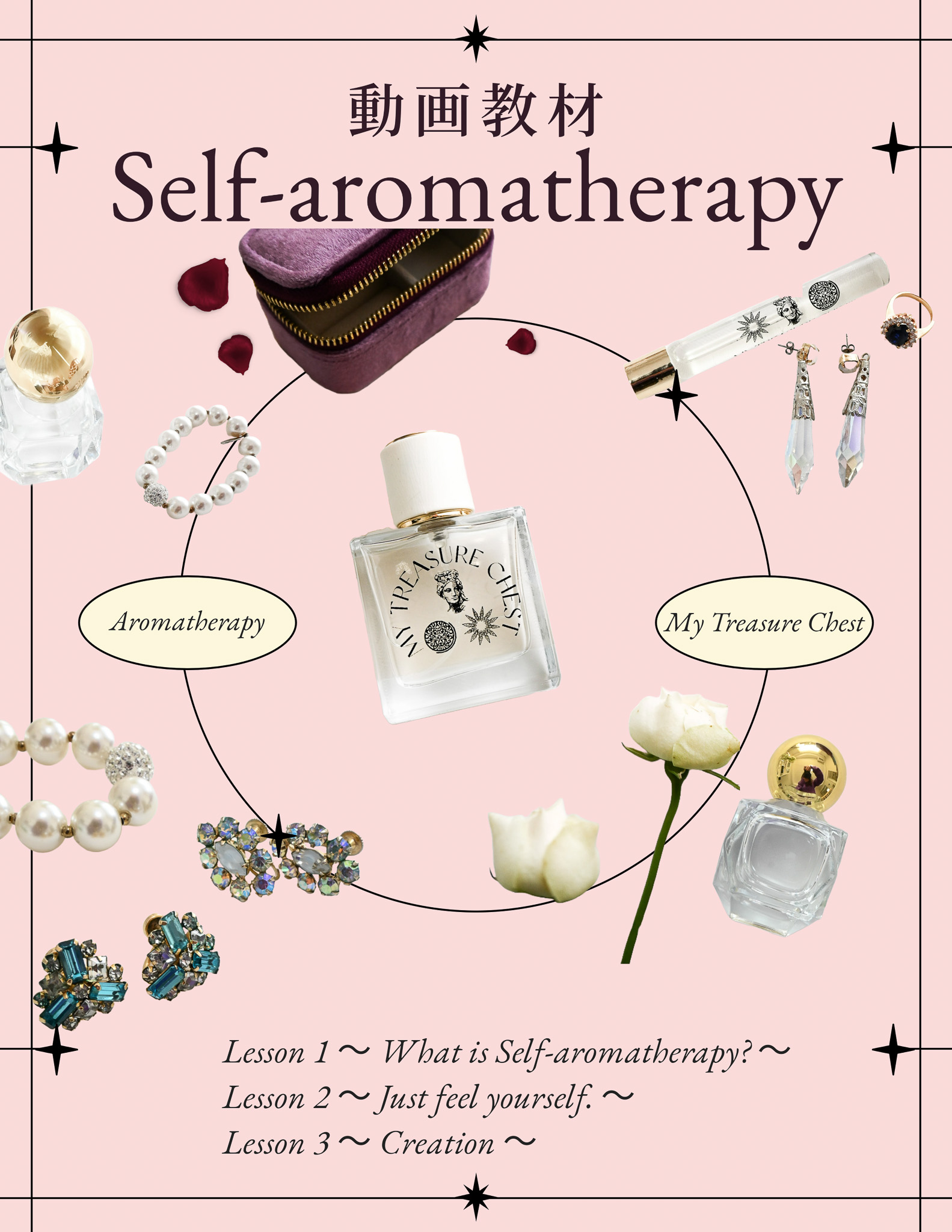 【販売開始】これこそが私！夢を叶える秘訣がつまったSelf-aromatherapy講座