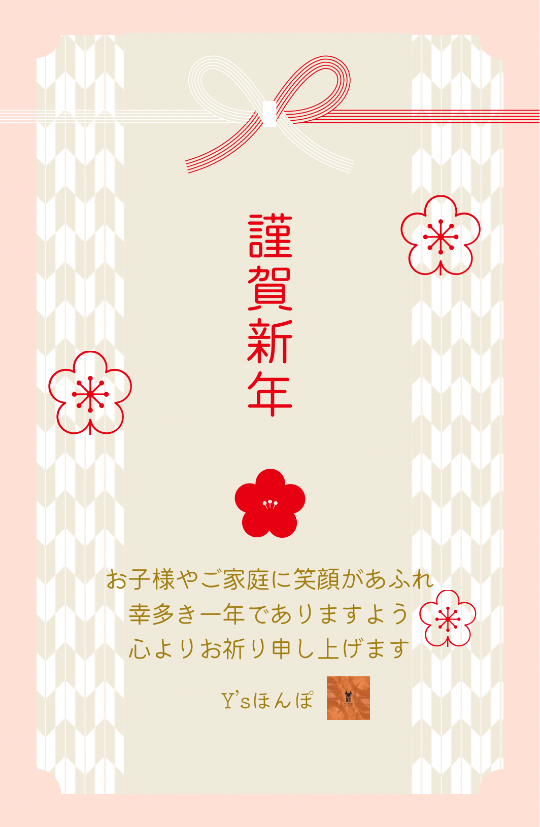 第17話　謹賀新年🎍