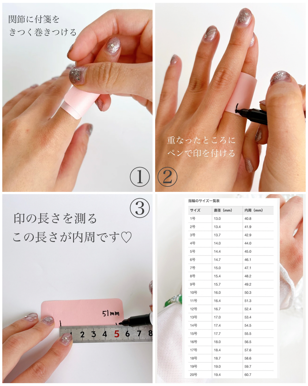 -リングサイズの測り方-