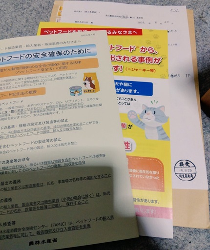 ペット向け商品の取り扱いを開始致します！