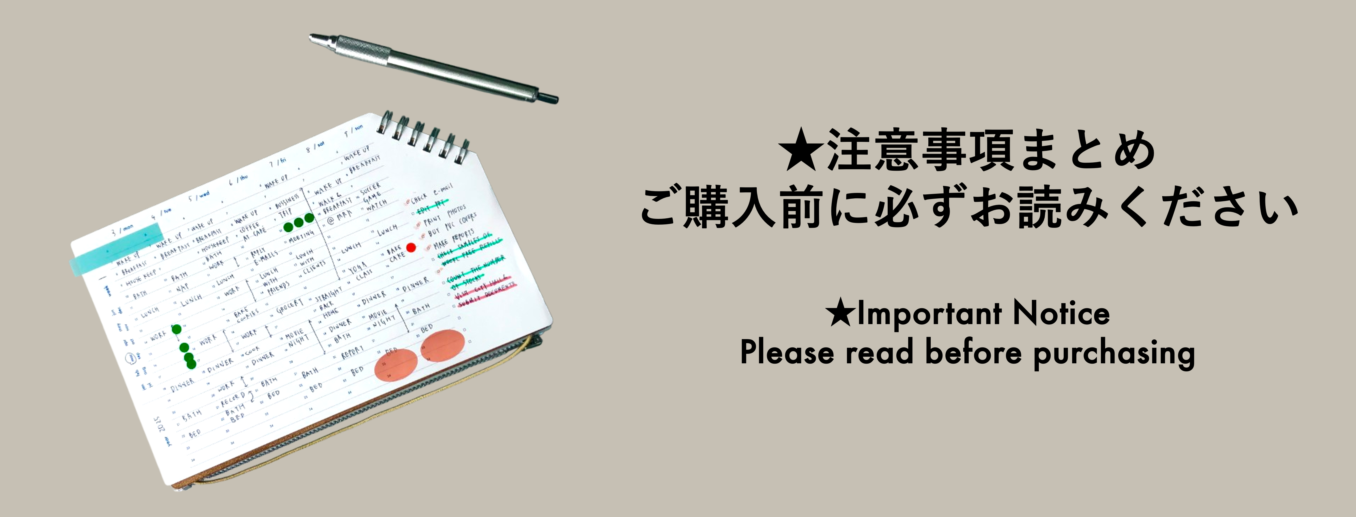 （※ご購入前に必ずお読みください）注意事項まとめ | Important Notice