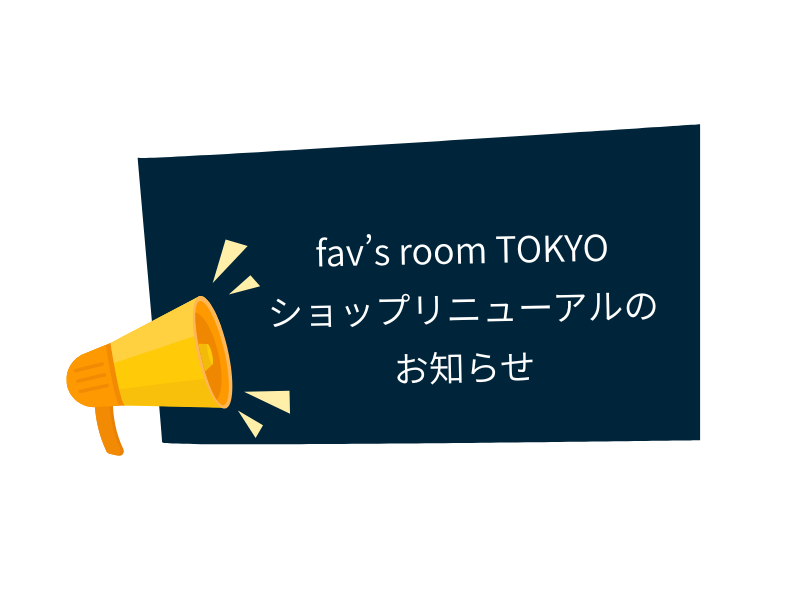 ※ショップ移転のお知らせ※