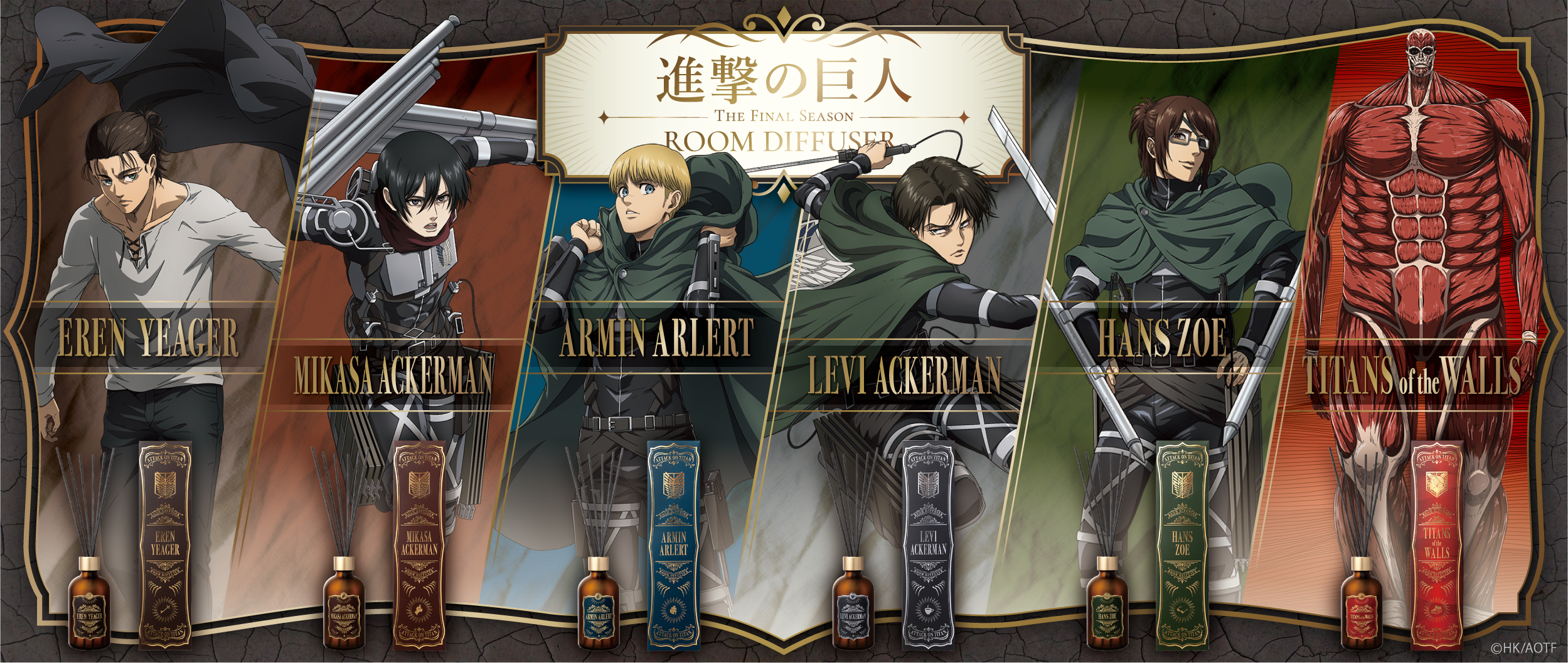 【PRタイムズ掲載】TVアニメ『進撃の巨人』The Final Season ディフューザー登場!