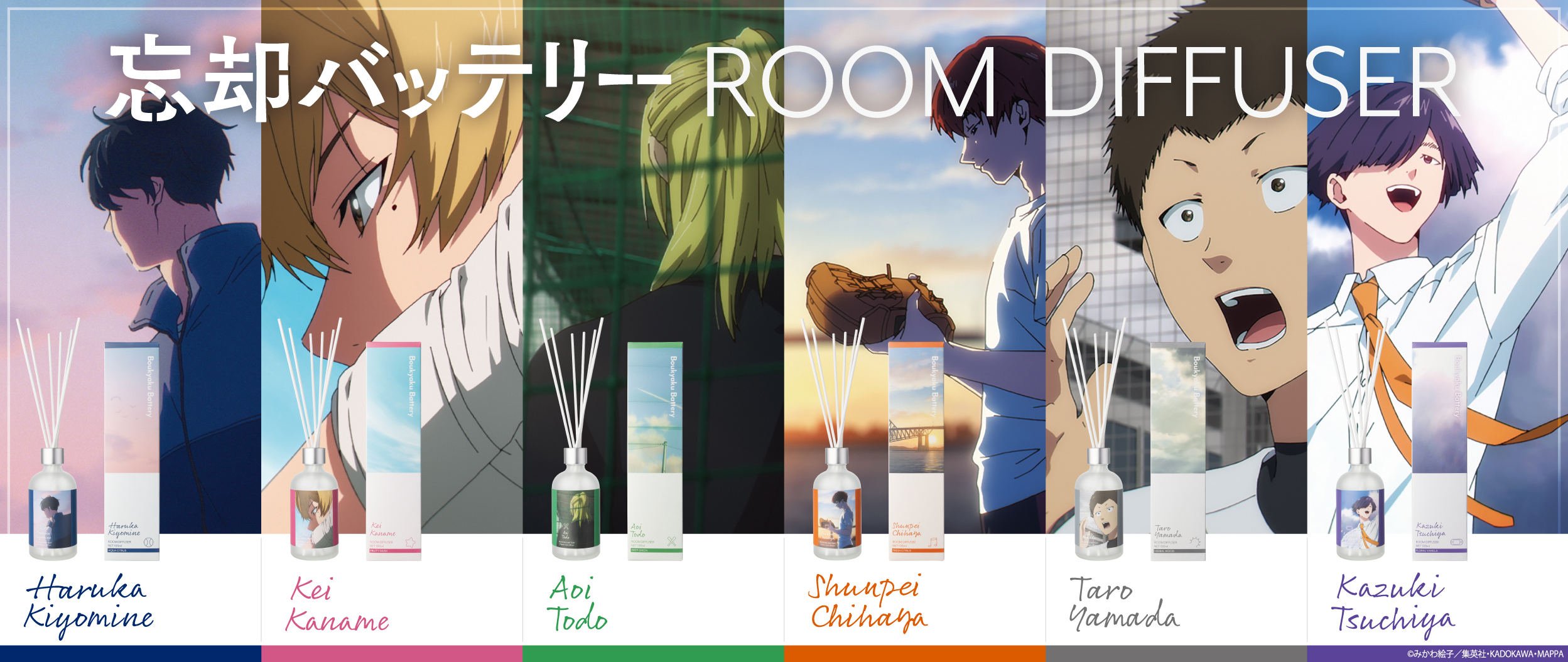 【PR TIMES掲載】TVアニメ『忘却バッテリー』ディフューザー登場!