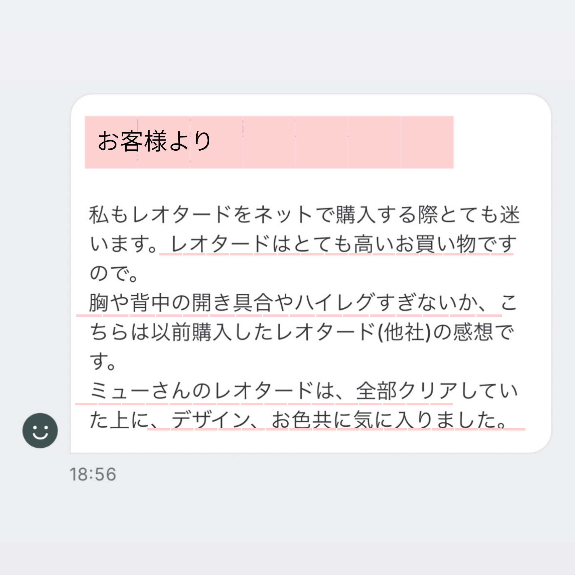 レオタードは高い買い物だから迷う ― 胸元・背中の開きやカットラインについて