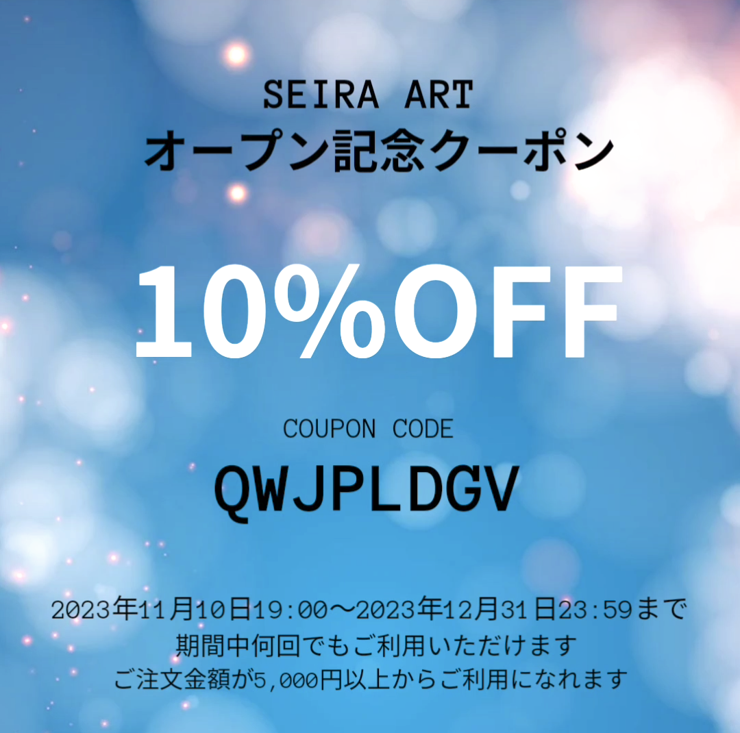 オープン記念クーポン
