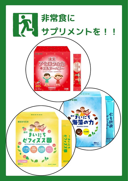 非常食レシピを２つご紹介します♪