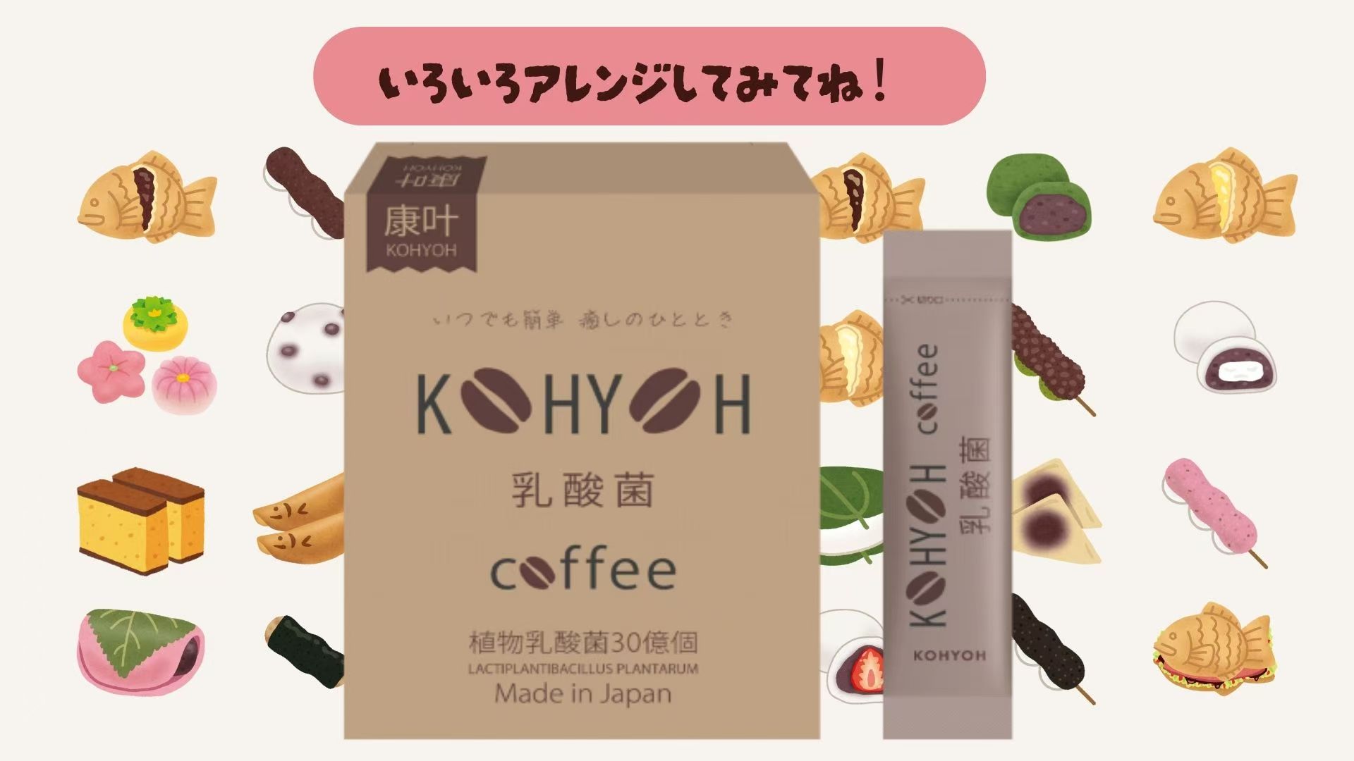 ～中の人ブログはじめます～　いつものコーヒータイムを腸活時間に変えるお誘い♪