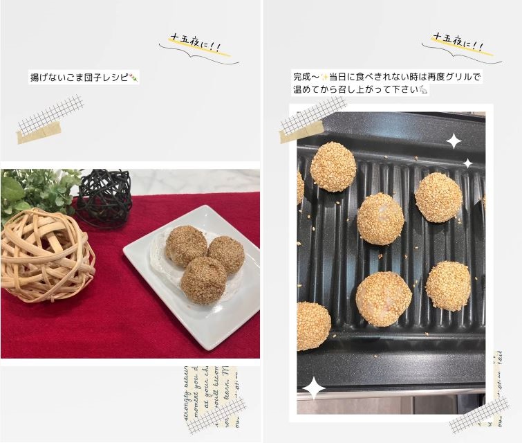 揚げないごま団子レシピ♪
