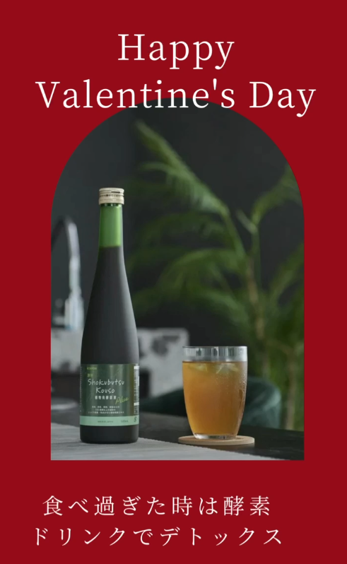 Happy Valentine's Day