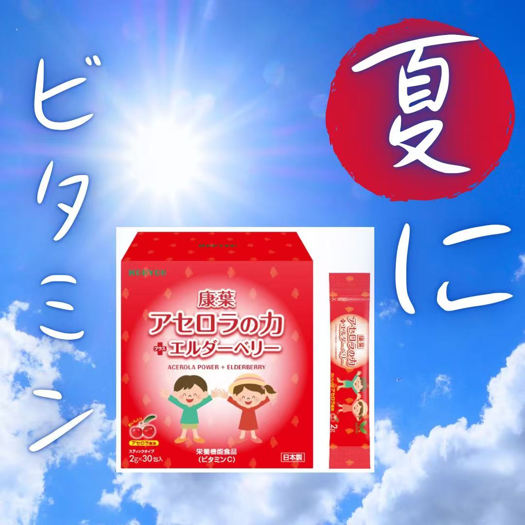ビタミンのススメ