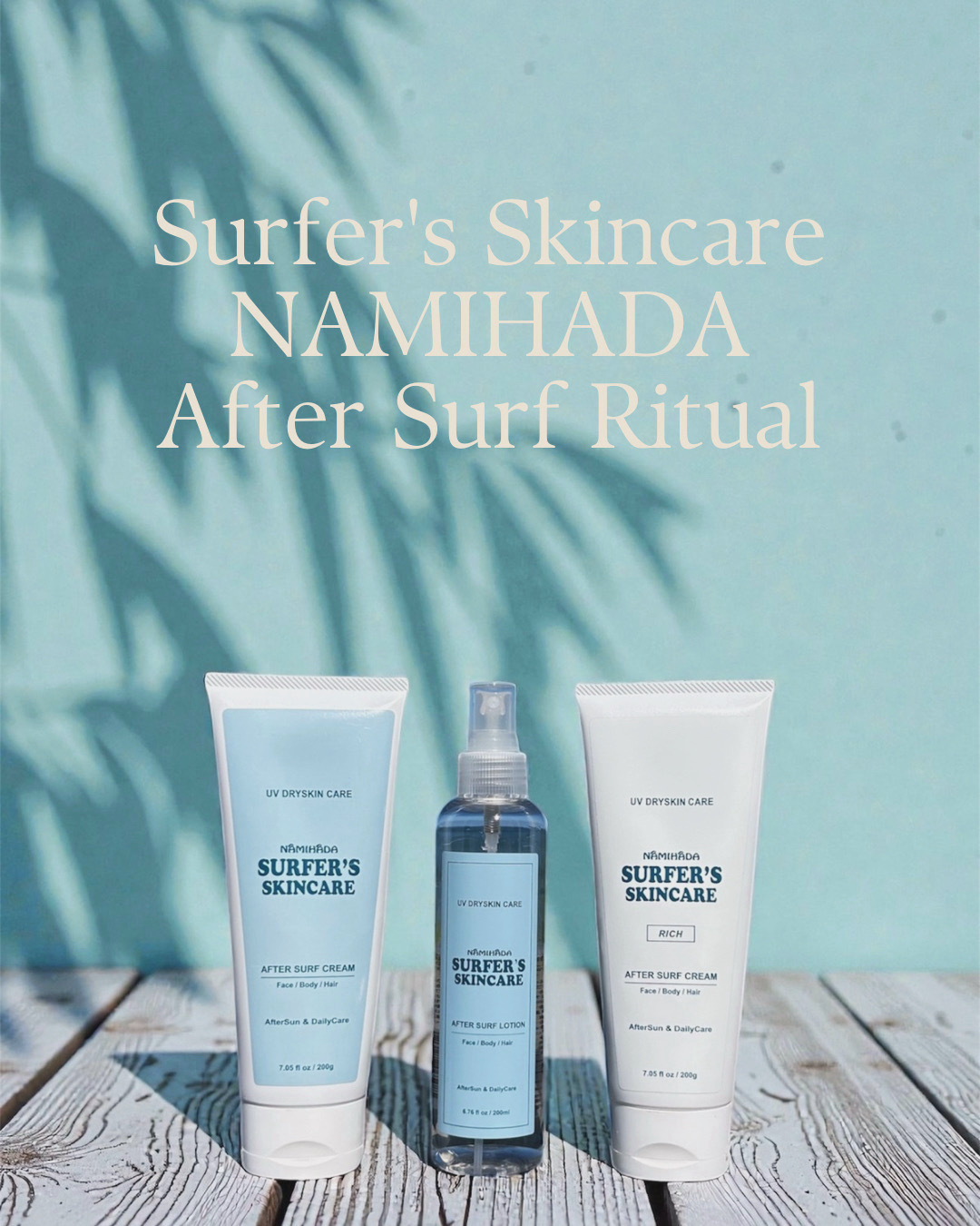 成分の力を味方に。海上がりのサーファーの肌をレスキューする、NAMIHADAのこだわり。