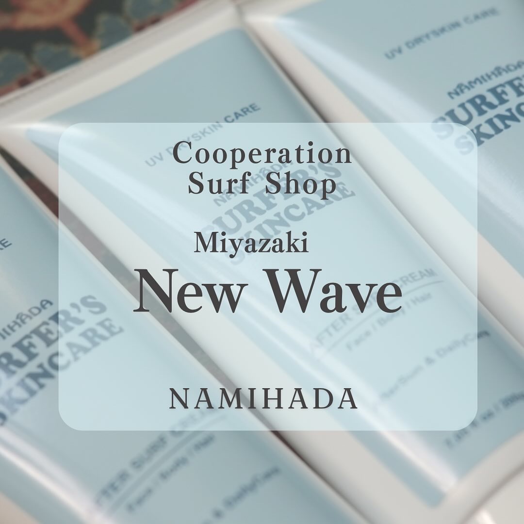 宮崎県の老舗サーフショップNEW WAVEさんでお取り扱いが開始されました！