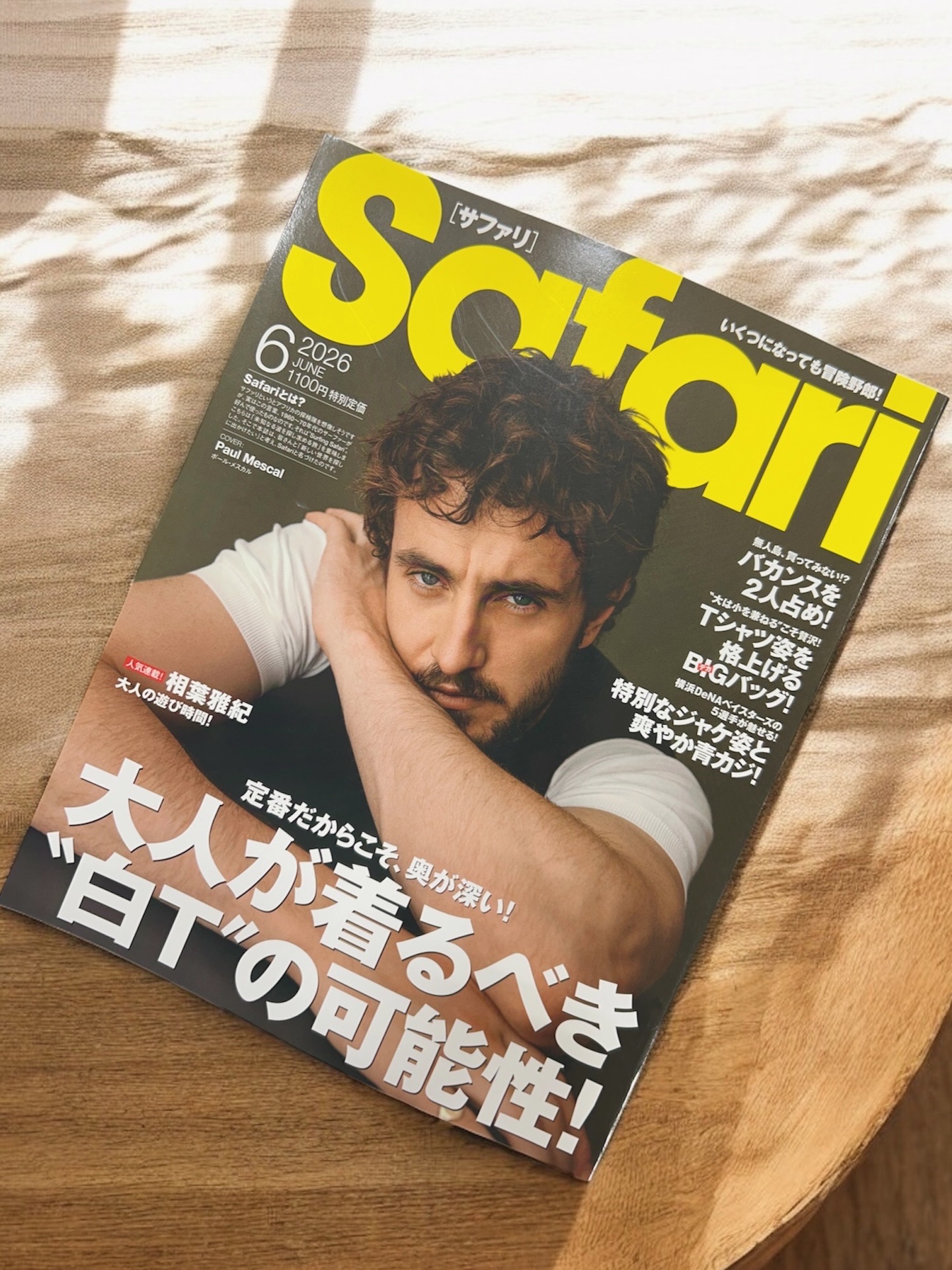 【メディア掲載】雑誌『Safari』6月号にNAMIHADAが紹介されました