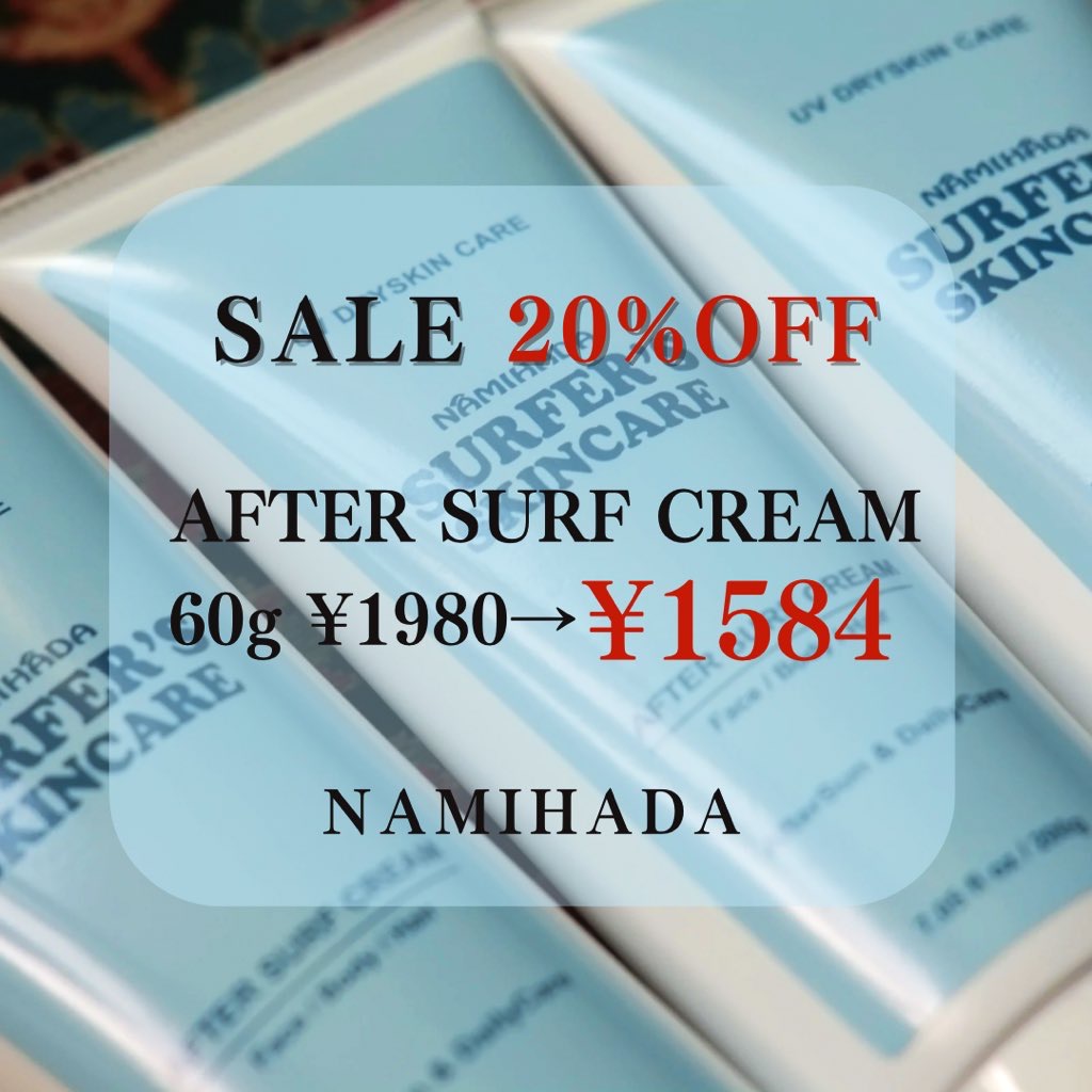 SEASON SALE!!