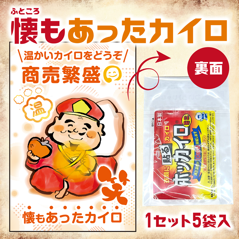 冬にぴったり♪暖かい販促登場！