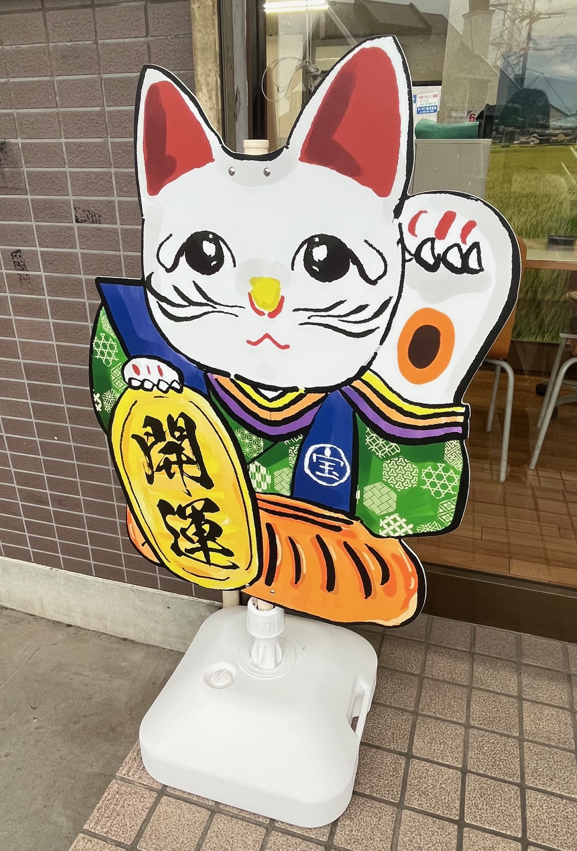 店頭に置いたらみんなビックリ！招き猫の看板♪