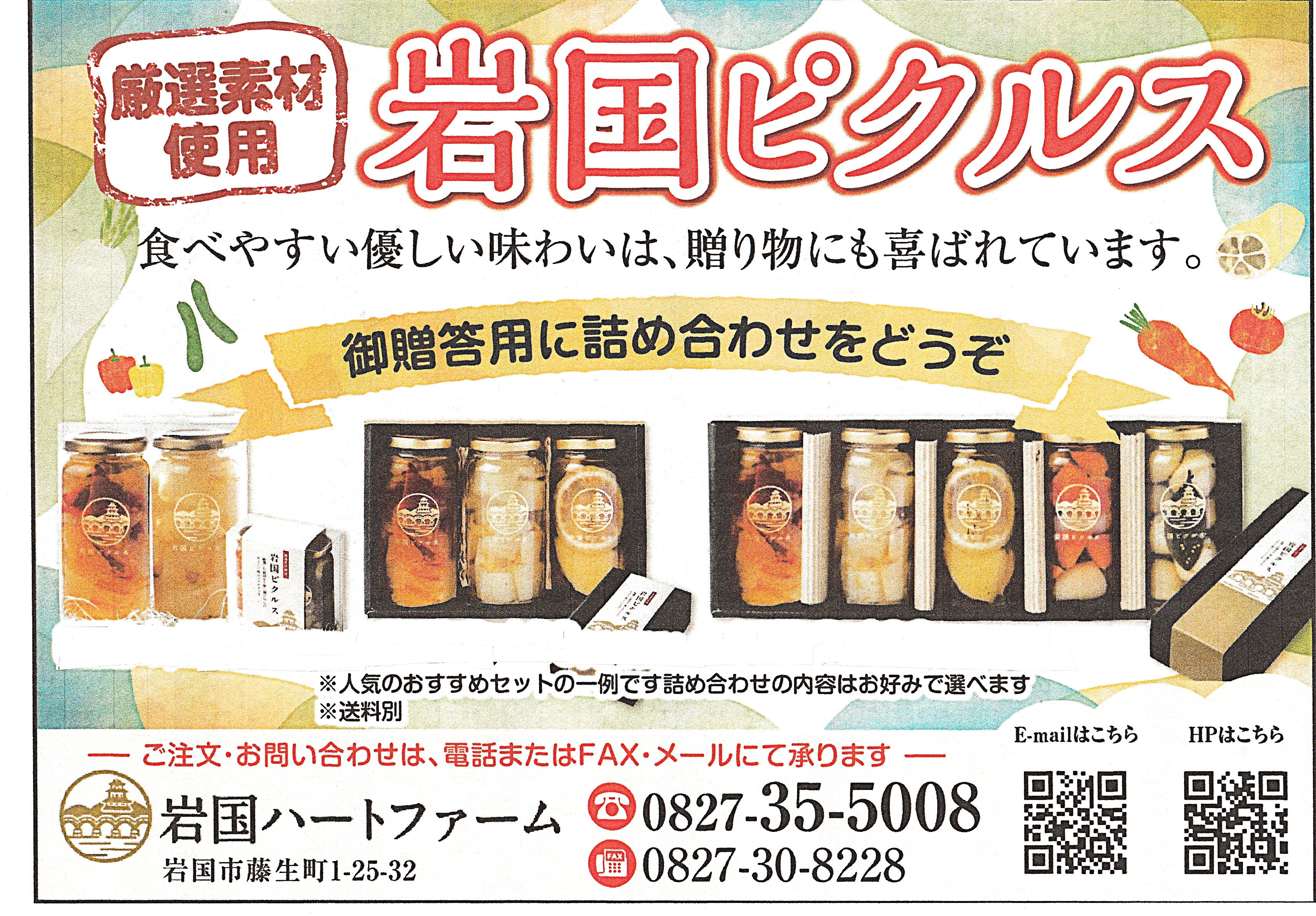 お歳暮にピクルスのセットはいかがでしょうか？
