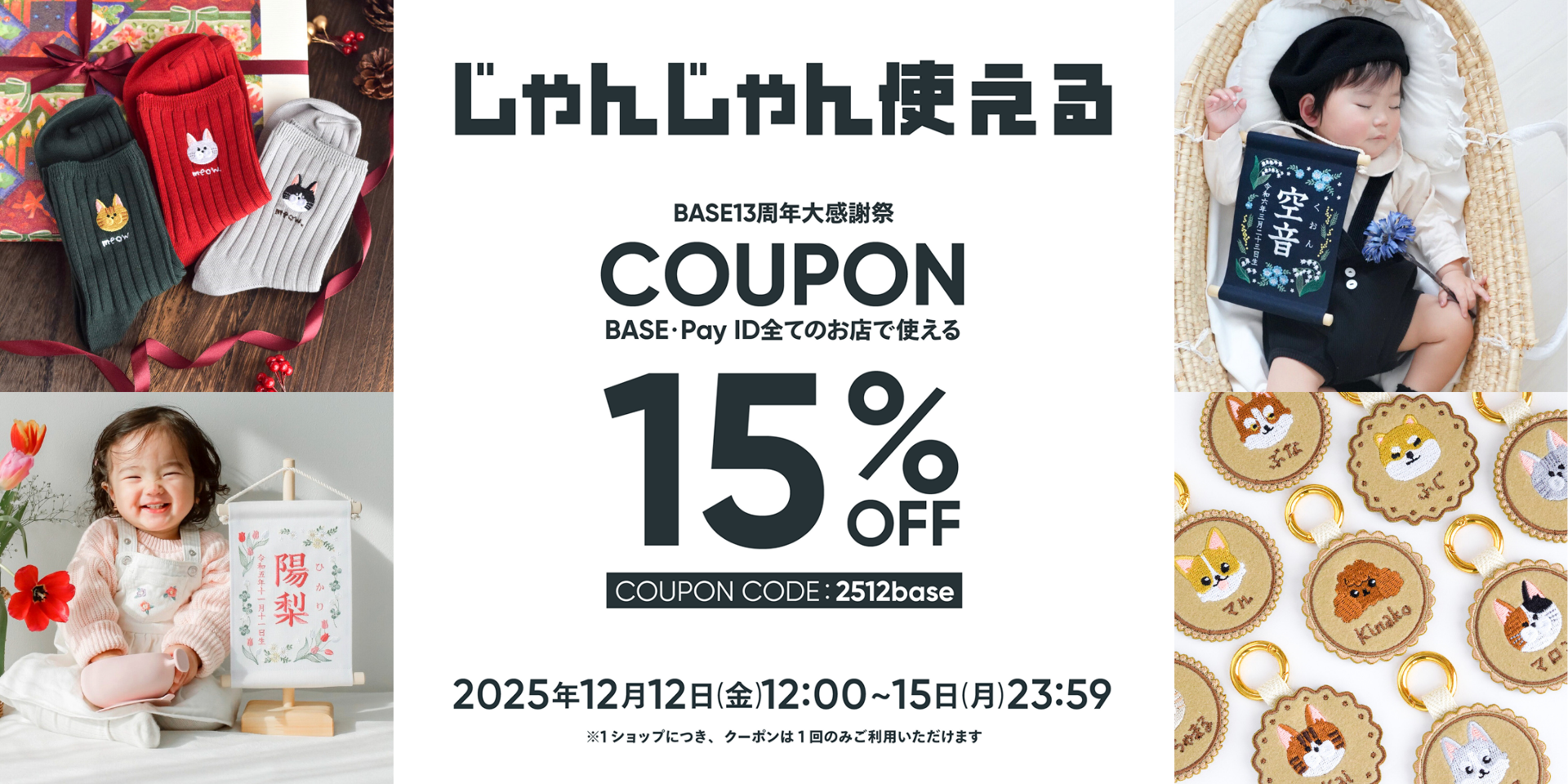 ＼ 全ての商品に使える15％オフクーポン🎊！最大1,000円割引のとてもお得な3日間です／